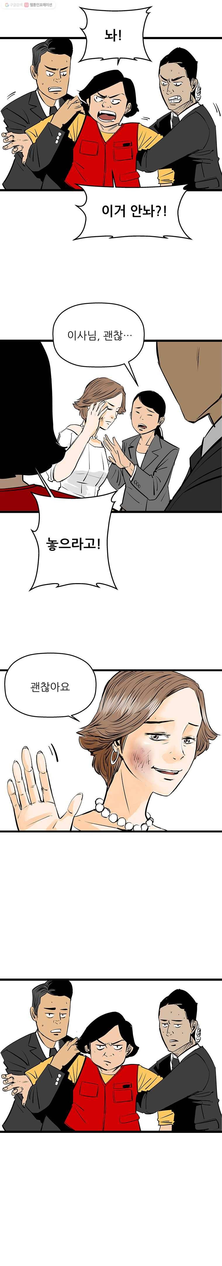 신성한, 이혼 47화. 반려 (1) 16