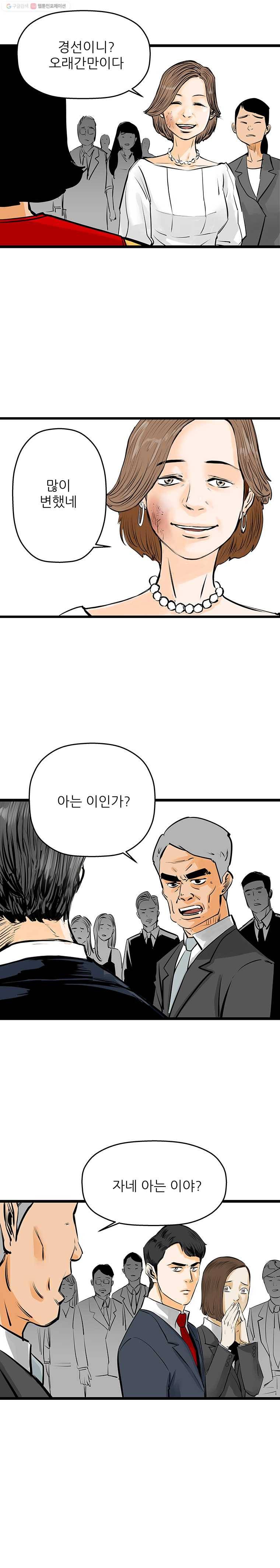 신성한, 이혼 47화. 반려 (1) 17