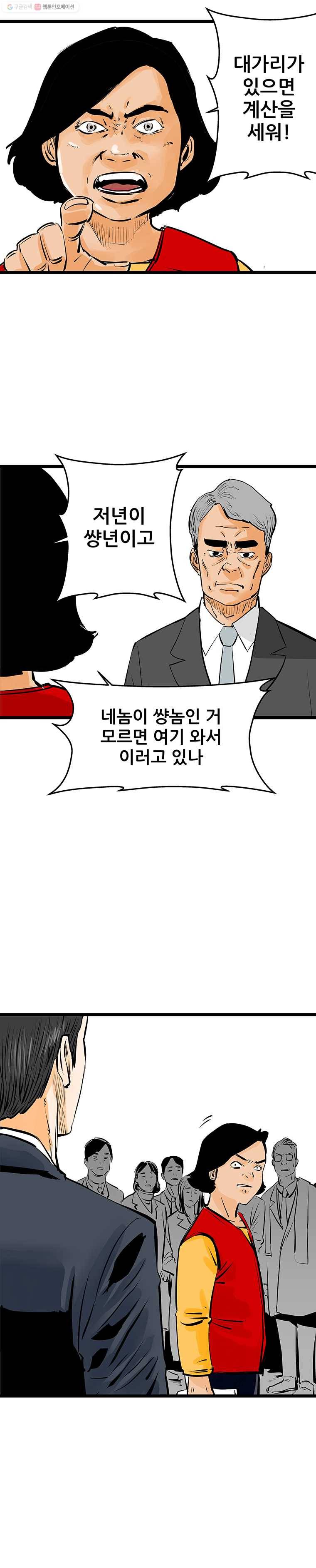 신성한, 이혼 47화. 반려 (1) 18