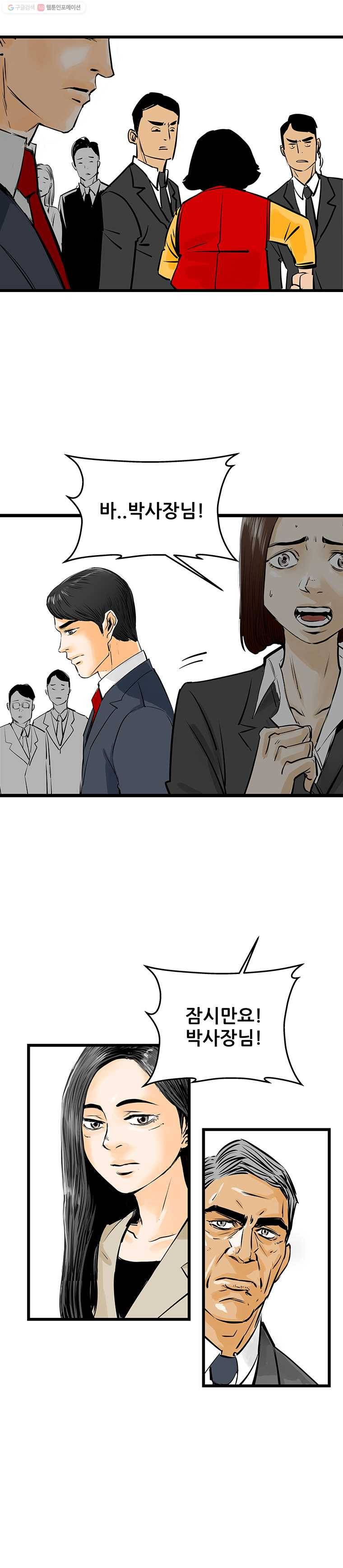 신성한, 이혼 47화. 반려 (1) 20
