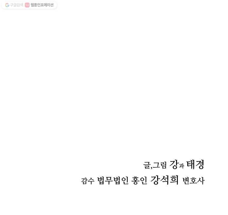 신성한, 이혼 47화. 반려 (1) 22
