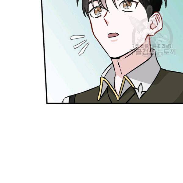 밥만 먹고 레벨업 53화 8