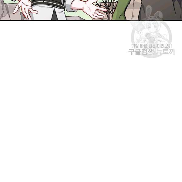밥만 먹고 레벨업 53화 12