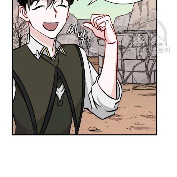밥만 먹고 레벨업 53화 29