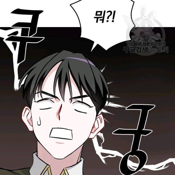 밥만 먹고 레벨업 53화 32