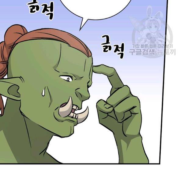 밥만 먹고 레벨업 53화 36