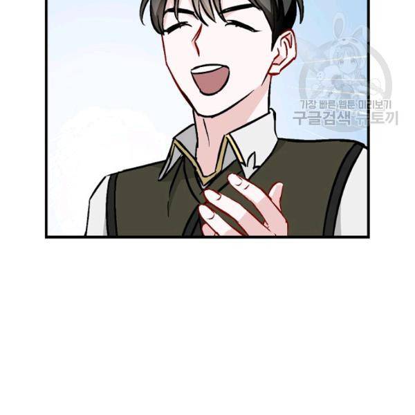 밥만 먹고 레벨업 53화 40