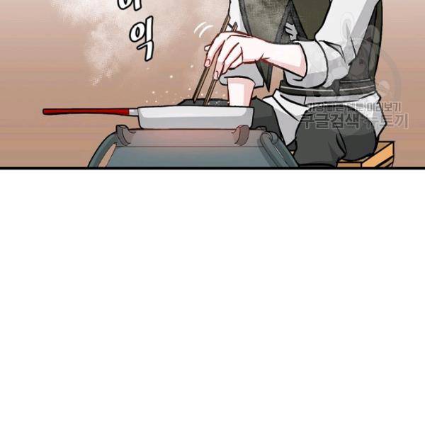밥만 먹고 레벨업 53화 49