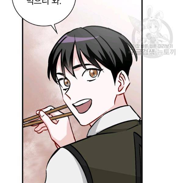 밥만 먹고 레벨업 53화 55