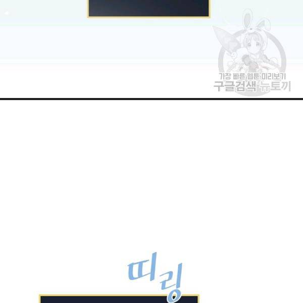 밥만 먹고 레벨업 53화 66
