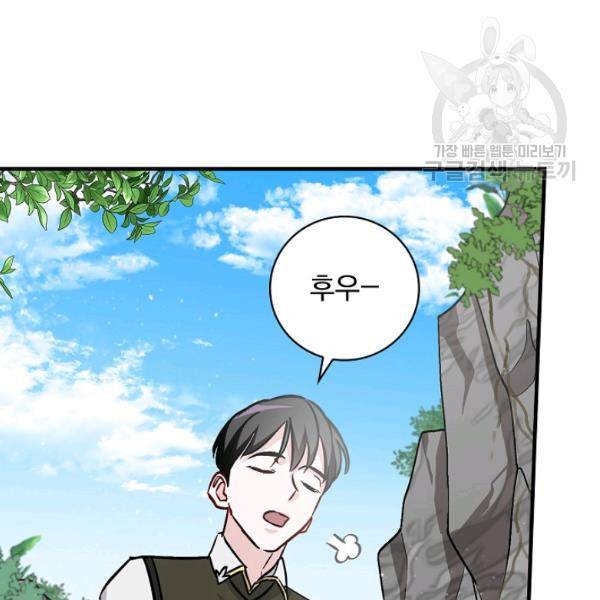 밥만 먹고 레벨업 53화 97