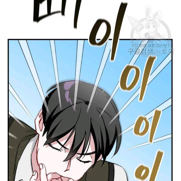 밥만 먹고 레벨업 53화 99