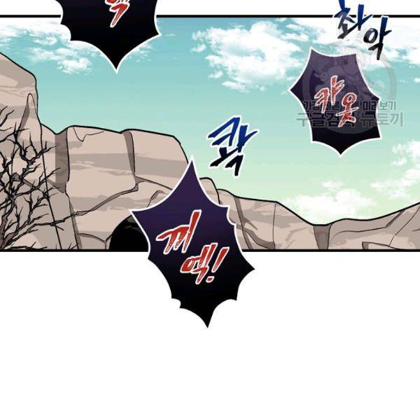 밥만 먹고 레벨업 53화 117