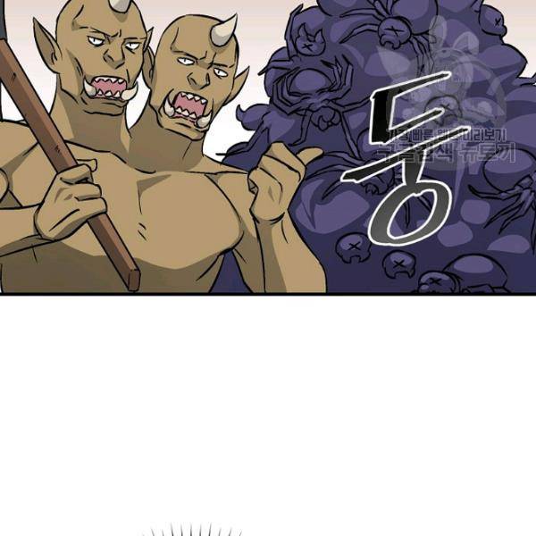 밥만 먹고 레벨업 53화 119