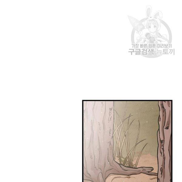 밥만 먹고 레벨업 53화 130