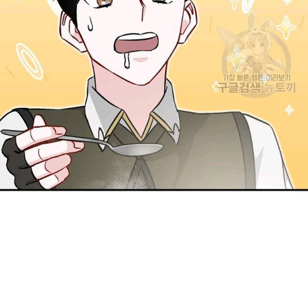 밥만 먹고 레벨업 53화 138