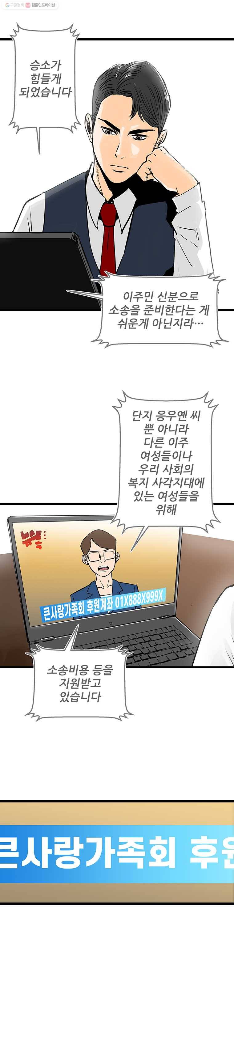 신성한, 이혼 50화. 반려 (4) 6