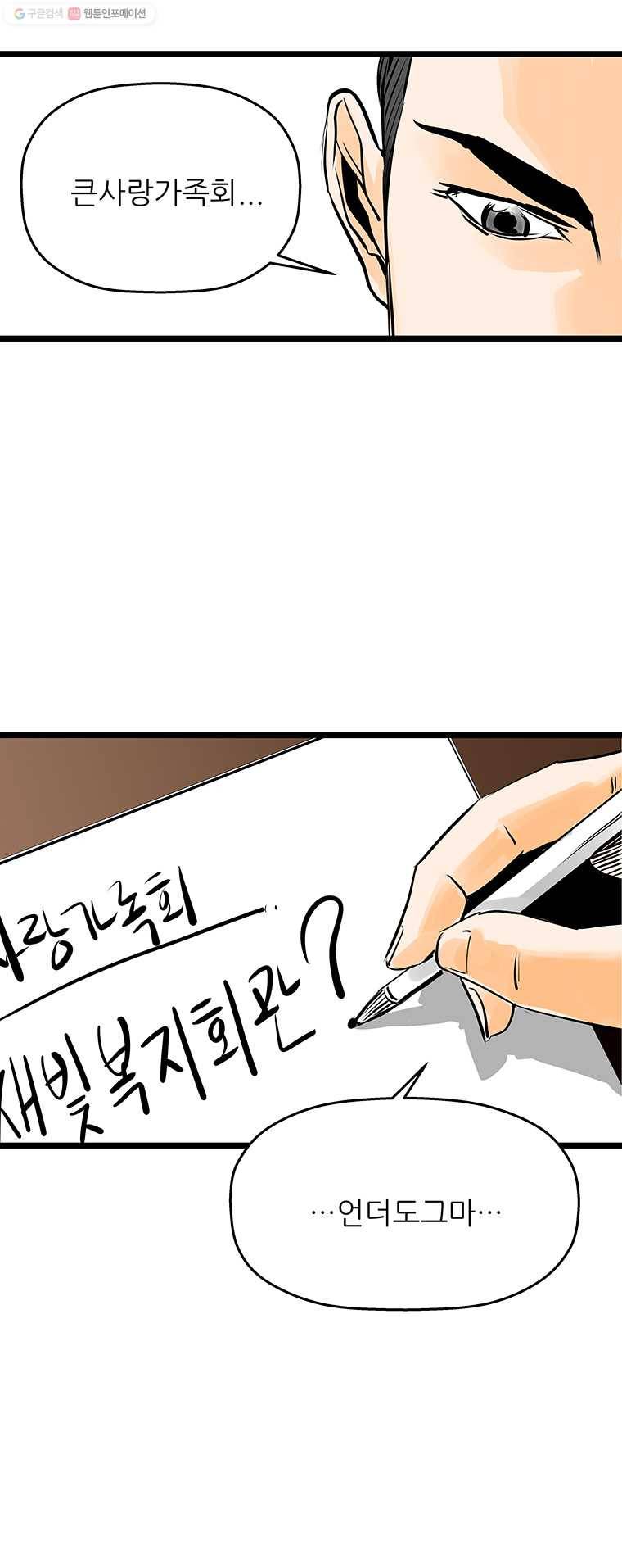 신성한, 이혼 50화. 반려 (4) 7