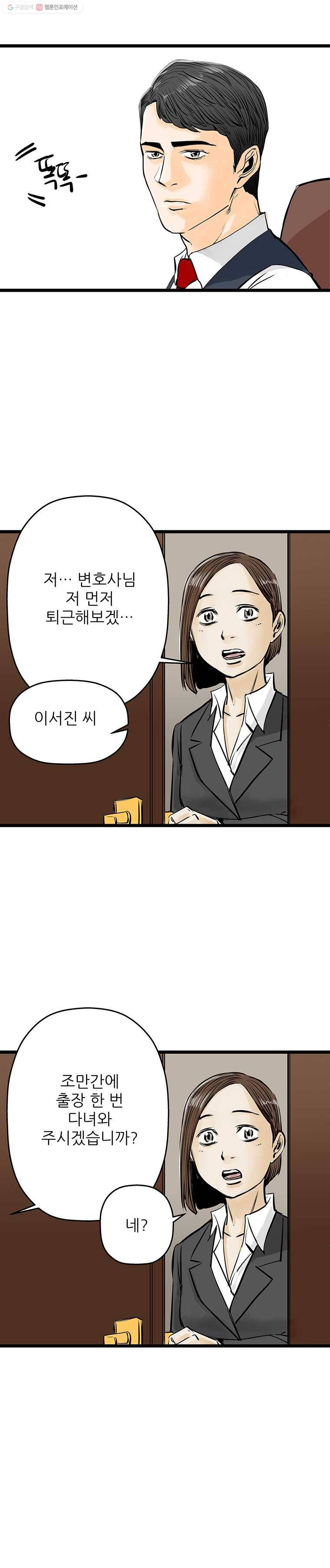 신성한, 이혼 50화. 반려 (4) 8
