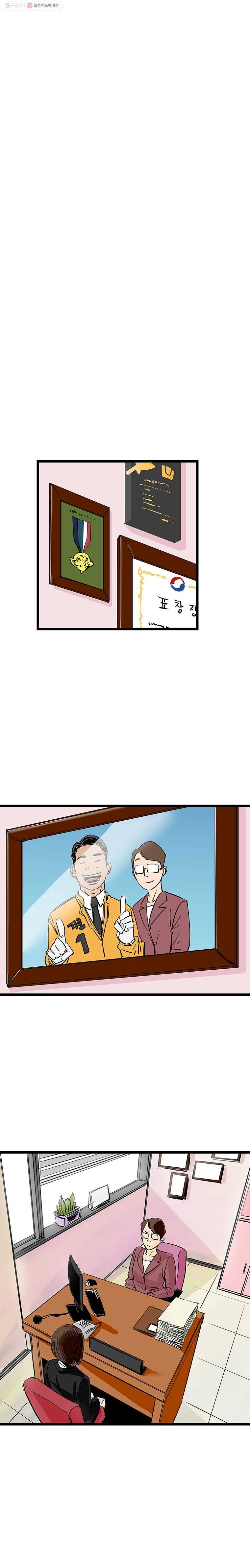 신성한, 이혼 50화. 반려 (4) 10