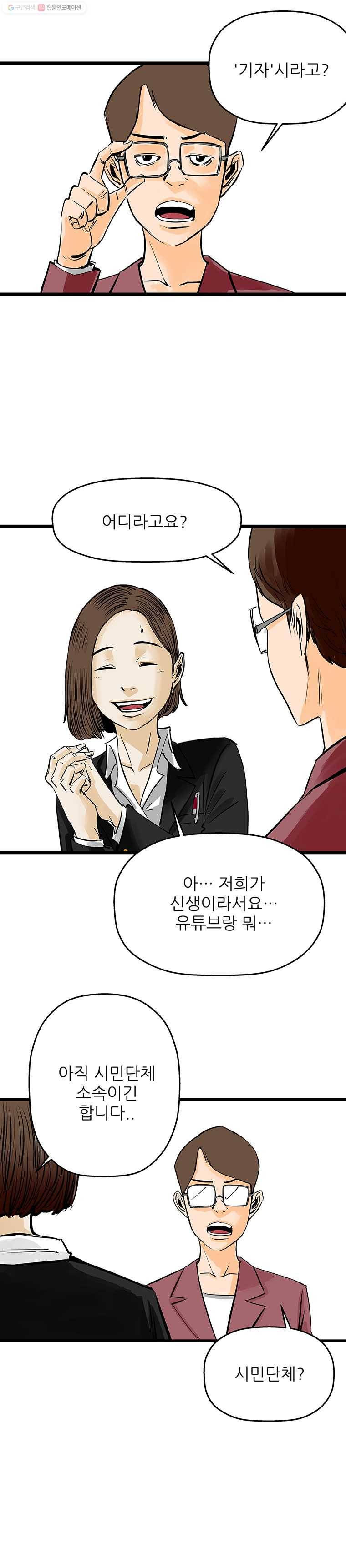 신성한, 이혼 50화. 반려 (4) 11