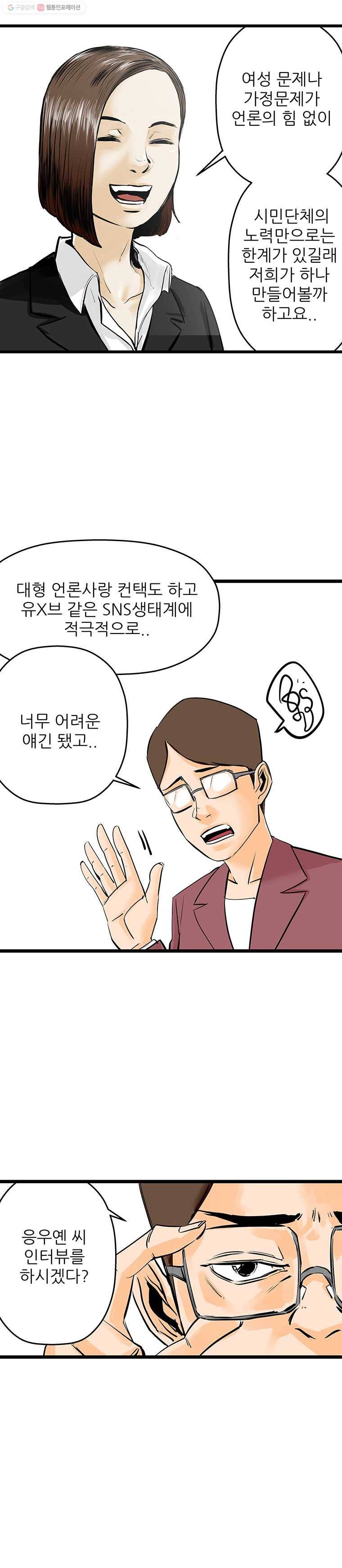 신성한, 이혼 50화. 반려 (4) 12