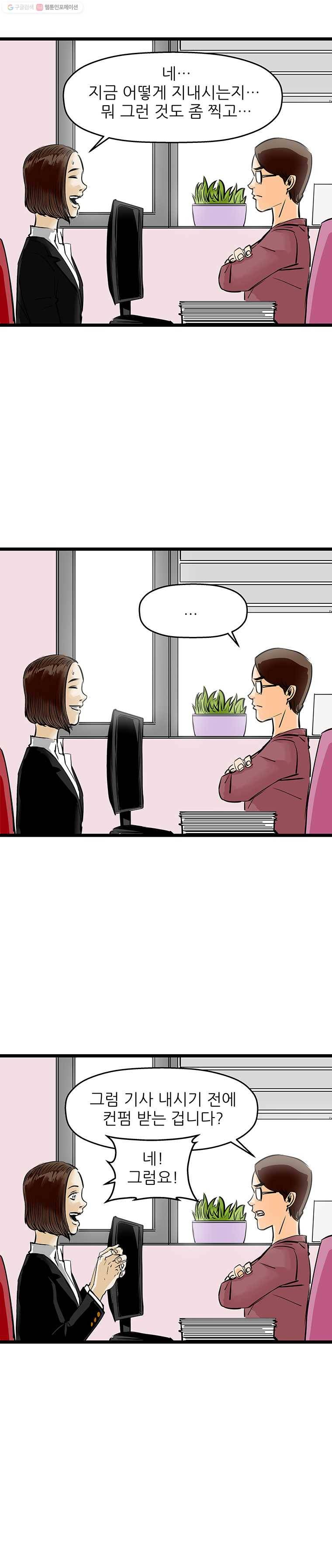 신성한, 이혼 50화. 반려 (4) 13