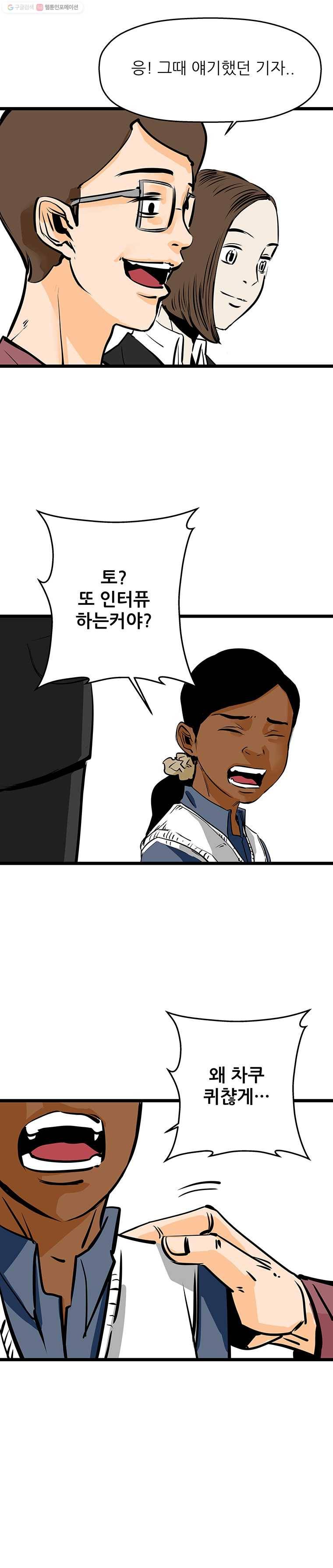 신성한, 이혼 50화. 반려 (4) 16