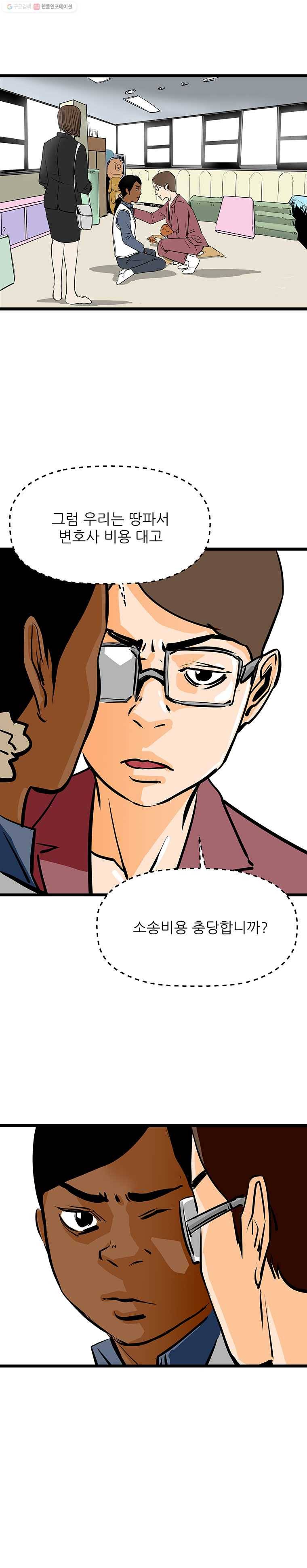 신성한, 이혼 50화. 반려 (4) 17