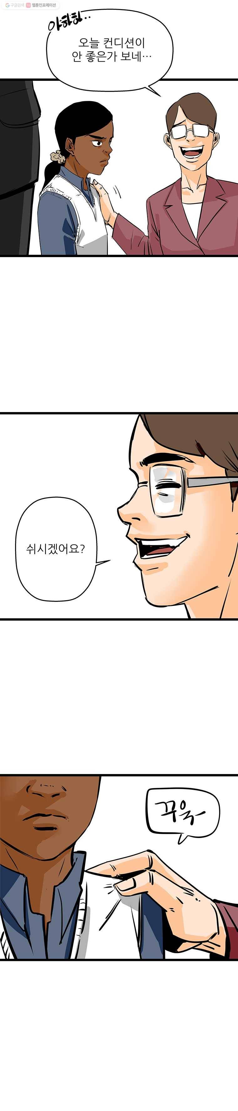 신성한, 이혼 50화. 반려 (4) 18