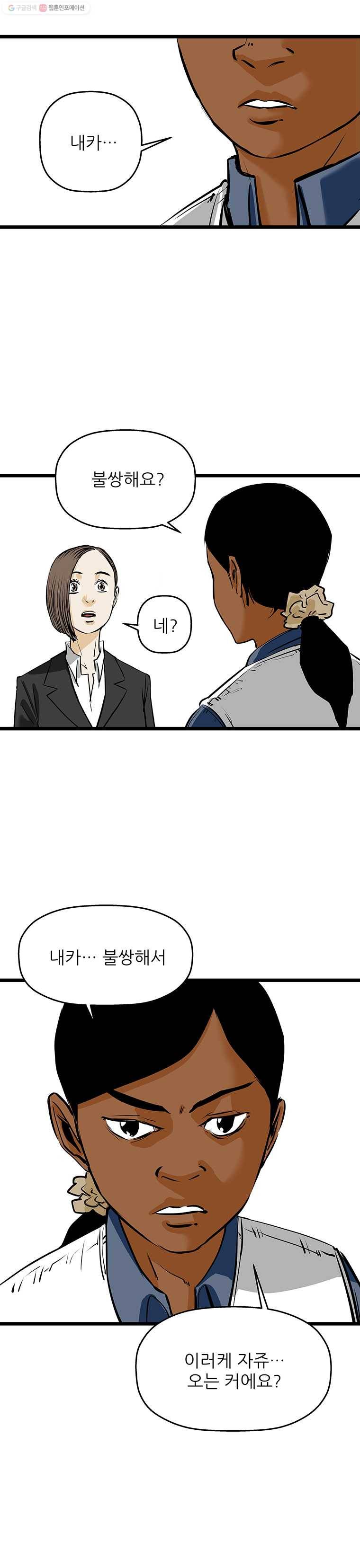 신성한, 이혼 50화. 반려 (4) 20