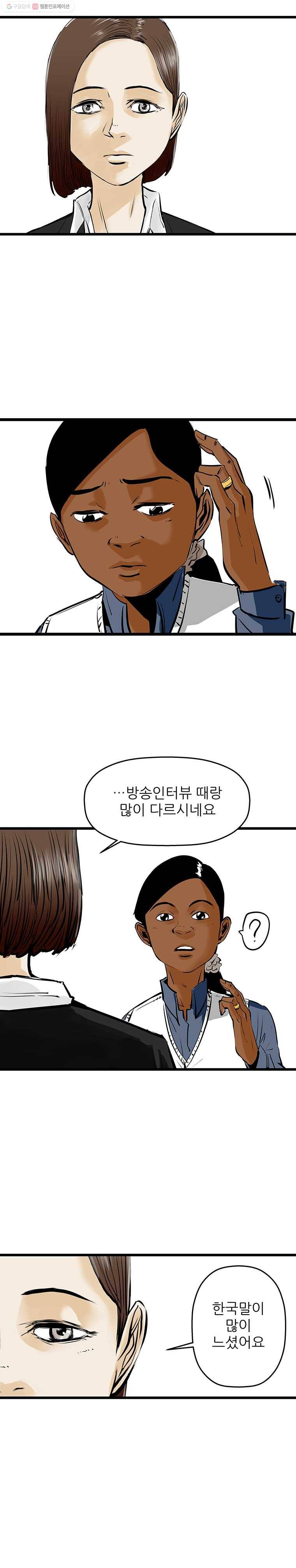 신성한, 이혼 50화. 반려 (4) 21