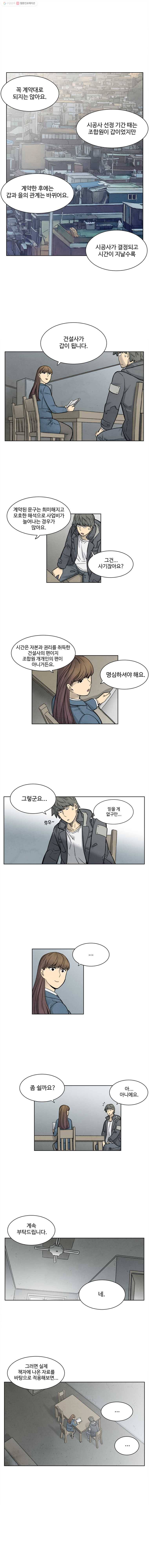 화폐개혁 23화 7
