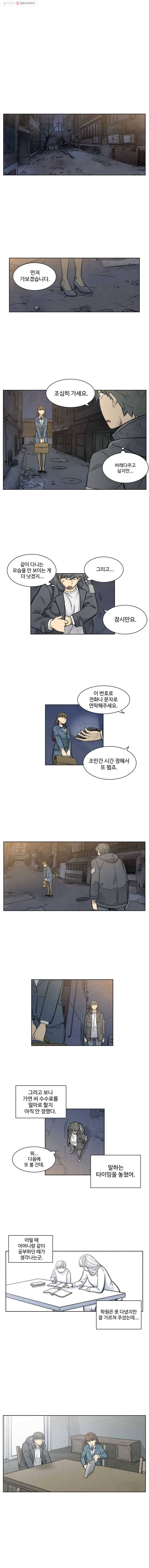 화폐개혁 23화 8