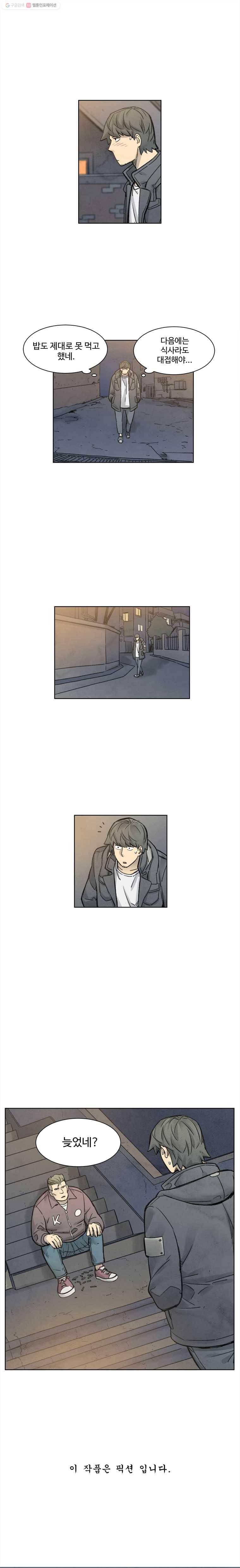 화폐개혁 23화 9