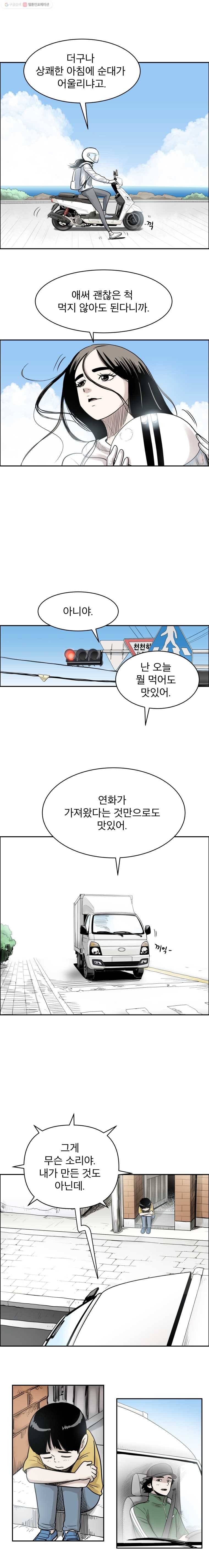 닥터 파인의 하루 40화 집밥 2