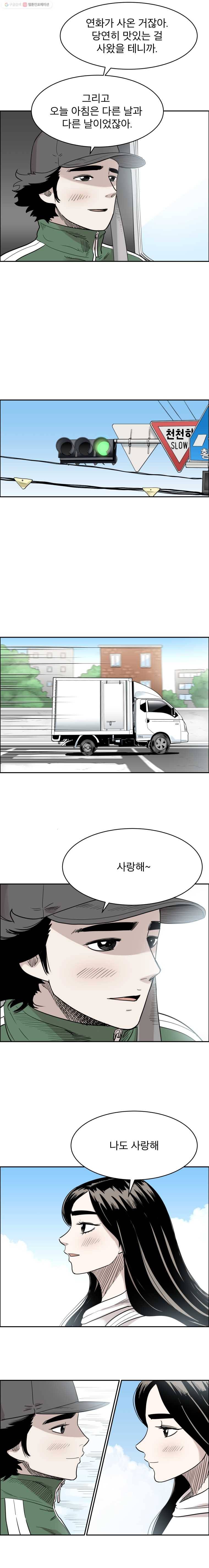 닥터 파인의 하루 40화 집밥 3