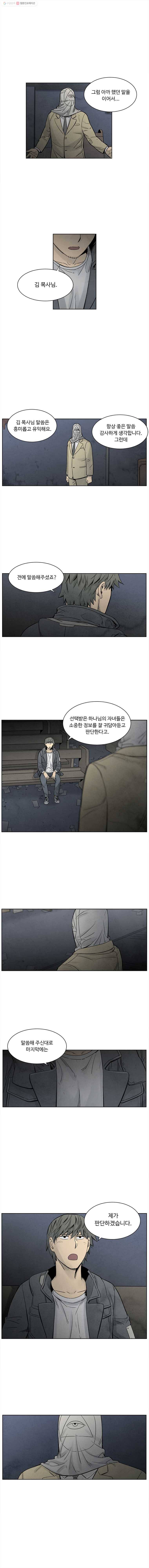화폐개혁 33화 4