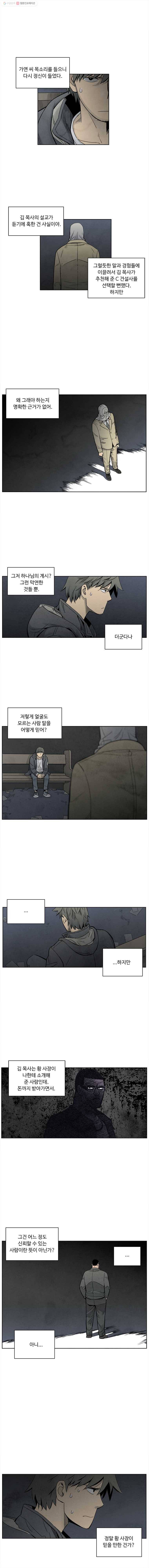 화폐개혁 33화 5