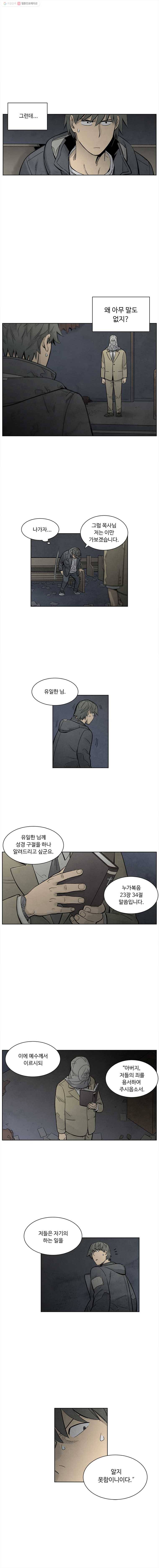 화폐개혁 33화 6