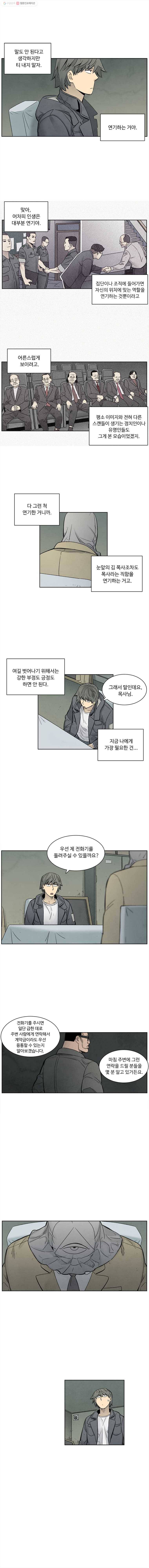 화폐개혁 38화 4