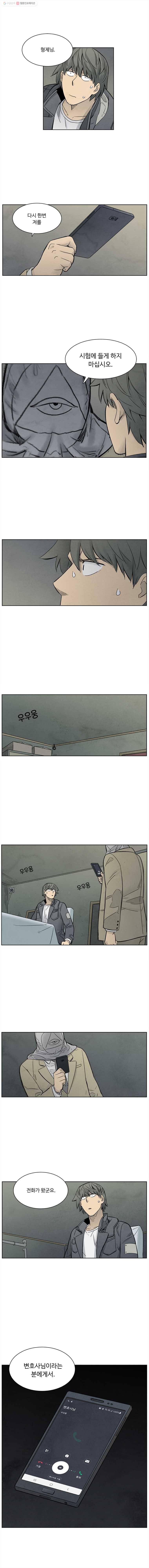 화폐개혁 38화 6