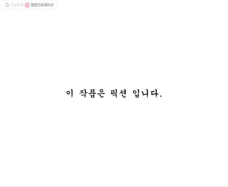 화폐개혁 38화 7