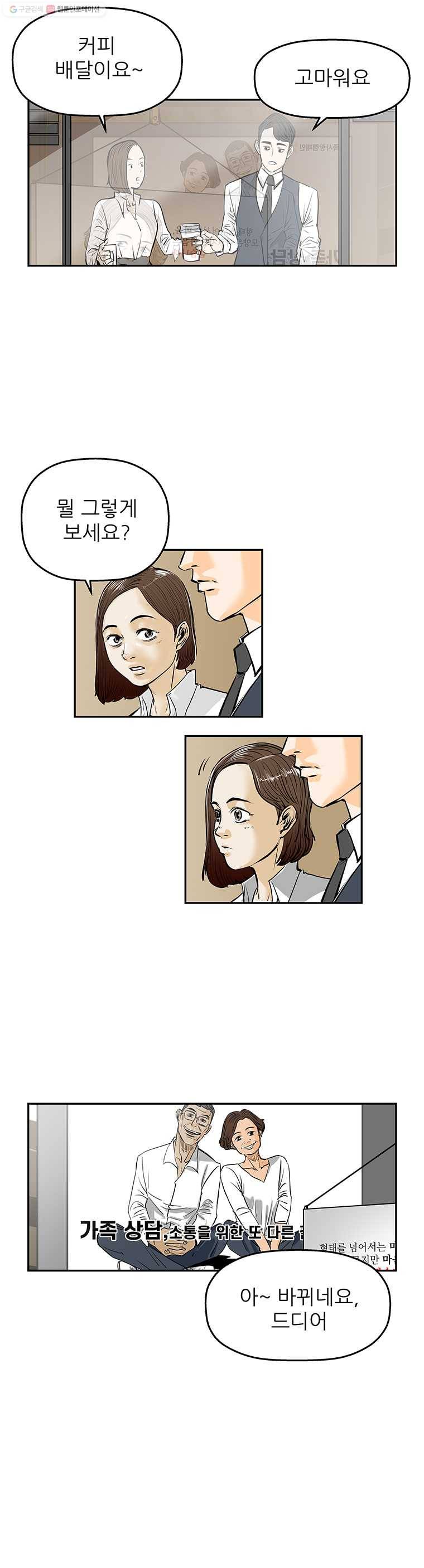 신성한, 이혼 63화. 거짓너머 진실사이 (1) 2