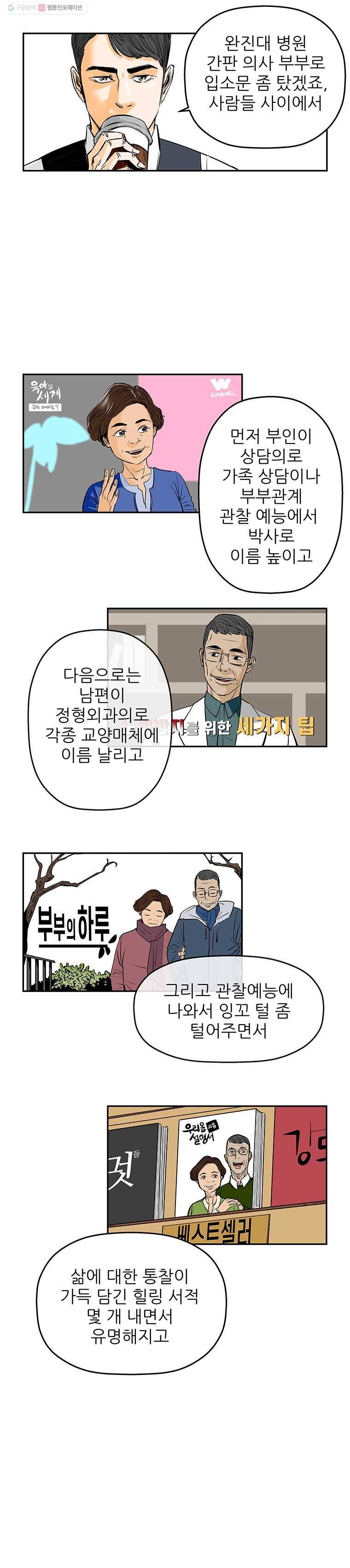 신성한, 이혼 63화. 거짓너머 진실사이 (1) 4