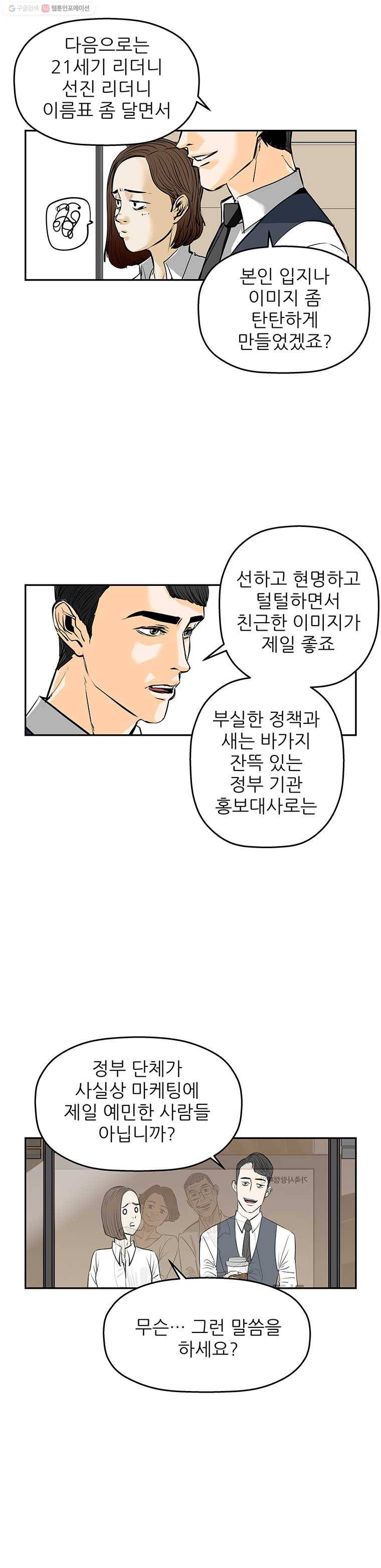 신성한, 이혼 63화. 거짓너머 진실사이 (1) 5