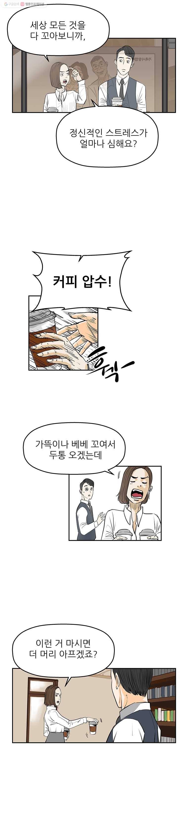신성한, 이혼 63화. 거짓너머 진실사이 (1) 7