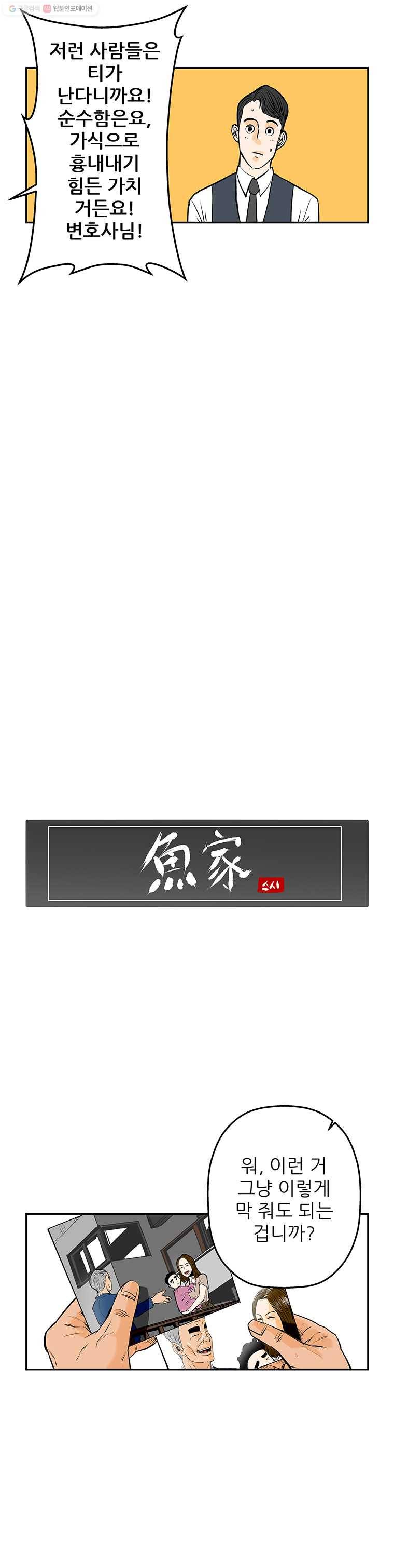 신성한, 이혼 63화. 거짓너머 진실사이 (1) 9