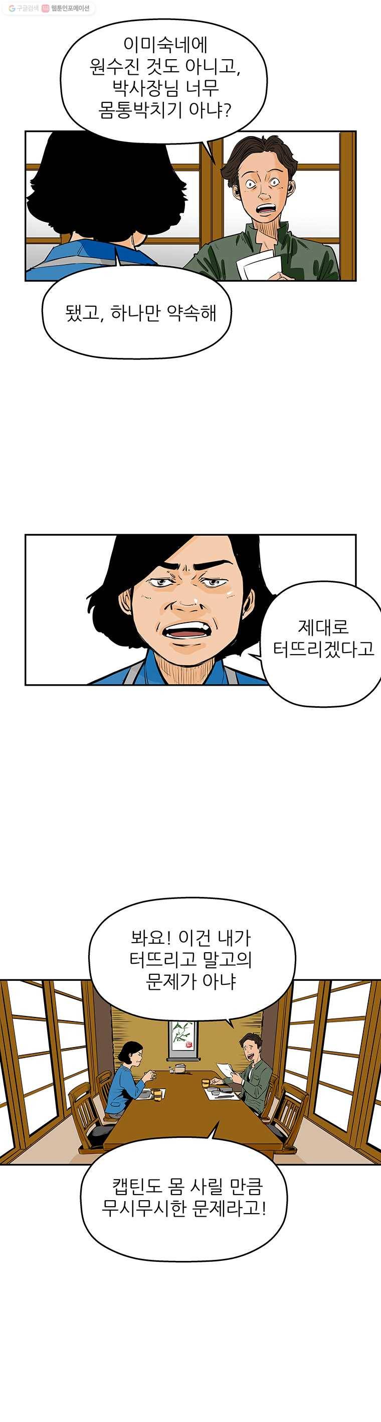 신성한, 이혼 63화. 거짓너머 진실사이 (1) 10