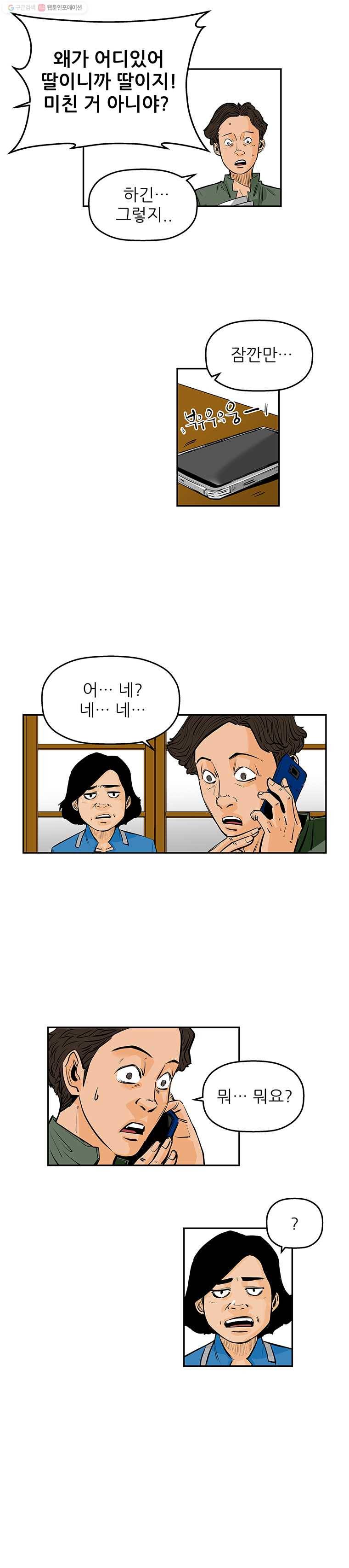 신성한, 이혼 63화. 거짓너머 진실사이 (1) 12